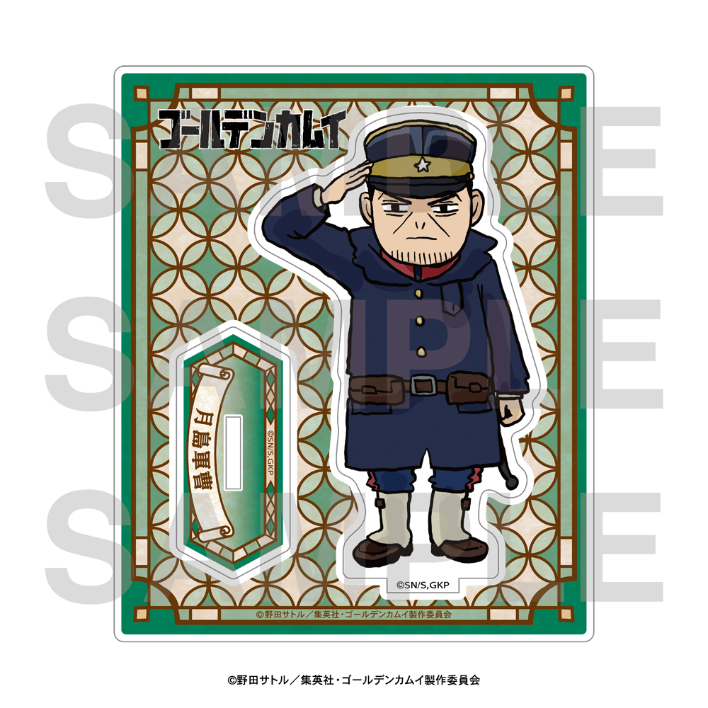 ゴールデンカムイ×くまみね アクリルスタンド 月島軍曹 - AniSmile