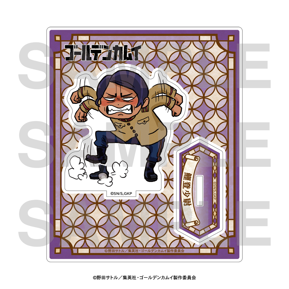 ゴールデンカムイ×くまみね アクリルスタンド 鯉登少尉 - 公式商品画像 | AniSmile