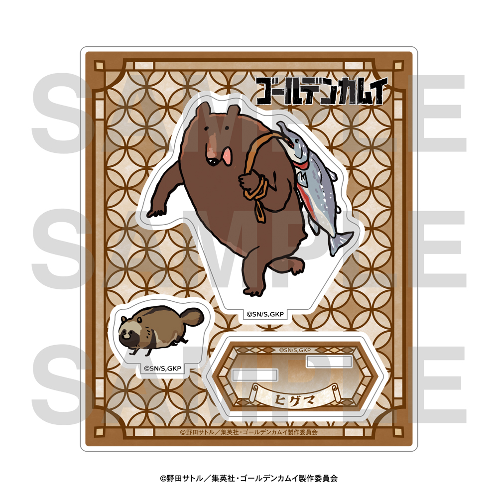 ゴールデンカムイ×くまみね アクリルスタンド ヒグマ - AniSmile
