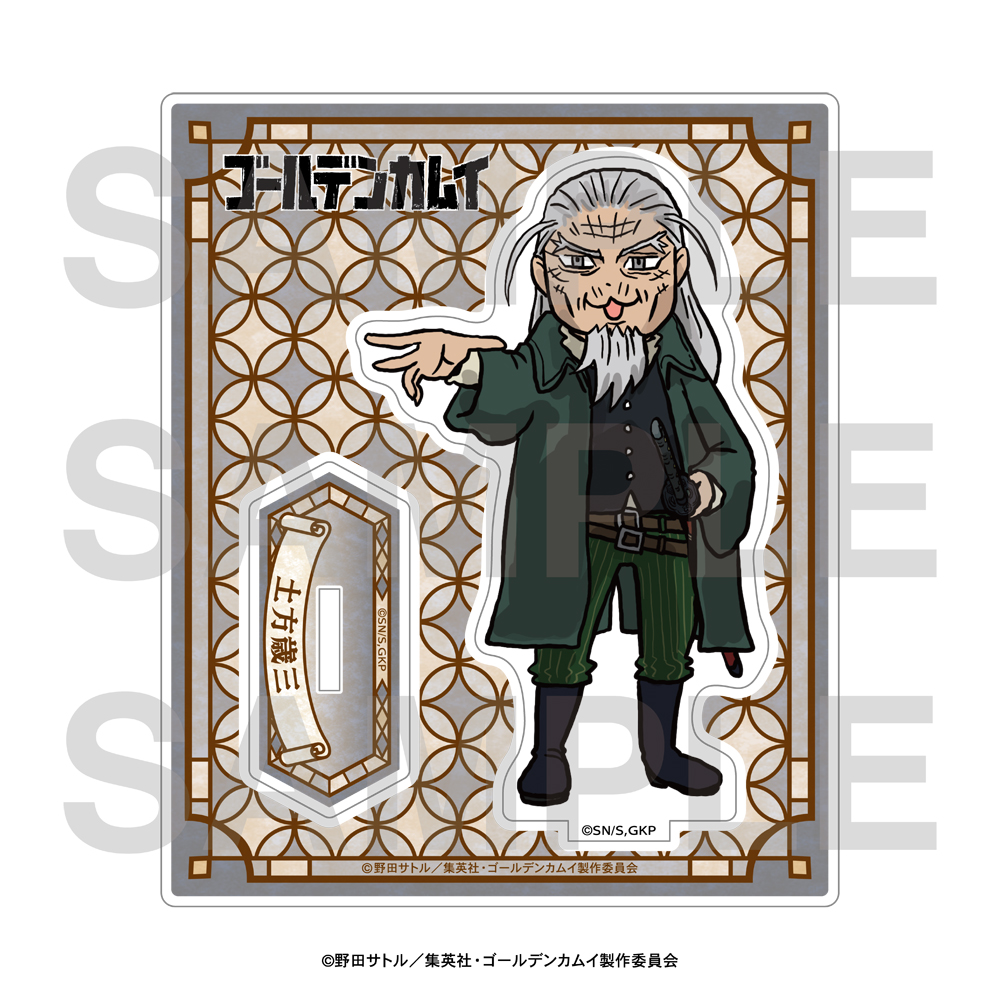 ゴールデンカムイ×くまみね アクリルスタンド 土方歳三 - 公式商品画像 | AniSmile
