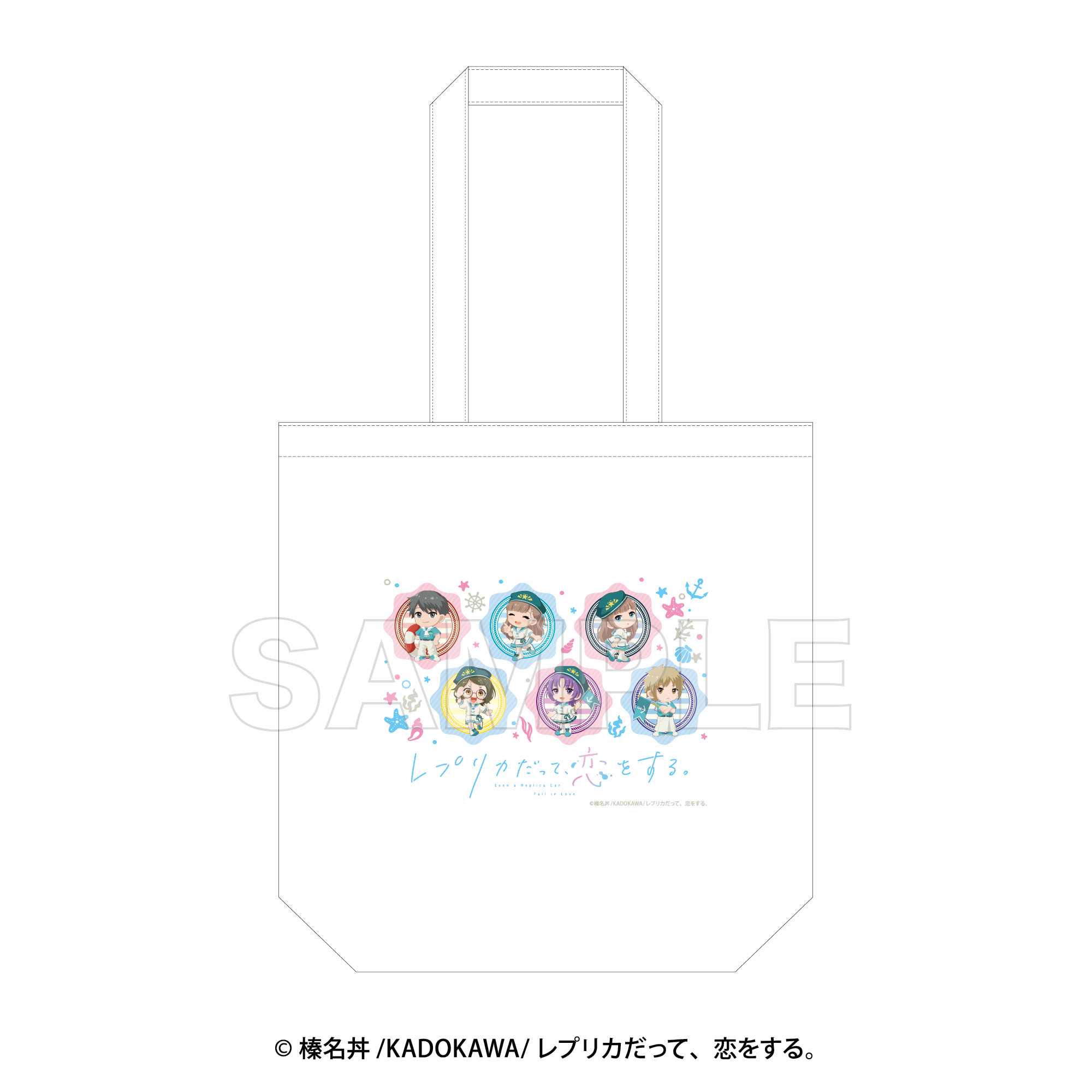 レプリカだって、恋をする。 トートバッグ - 公式商品画像 | AniSmile
