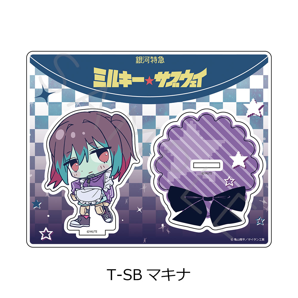 アニメ『銀河特急 ミルキー☆サブウェイ』第5弾 アクリルスタンド(ちぽっけ) T-SB(マキナ) - AniSmile