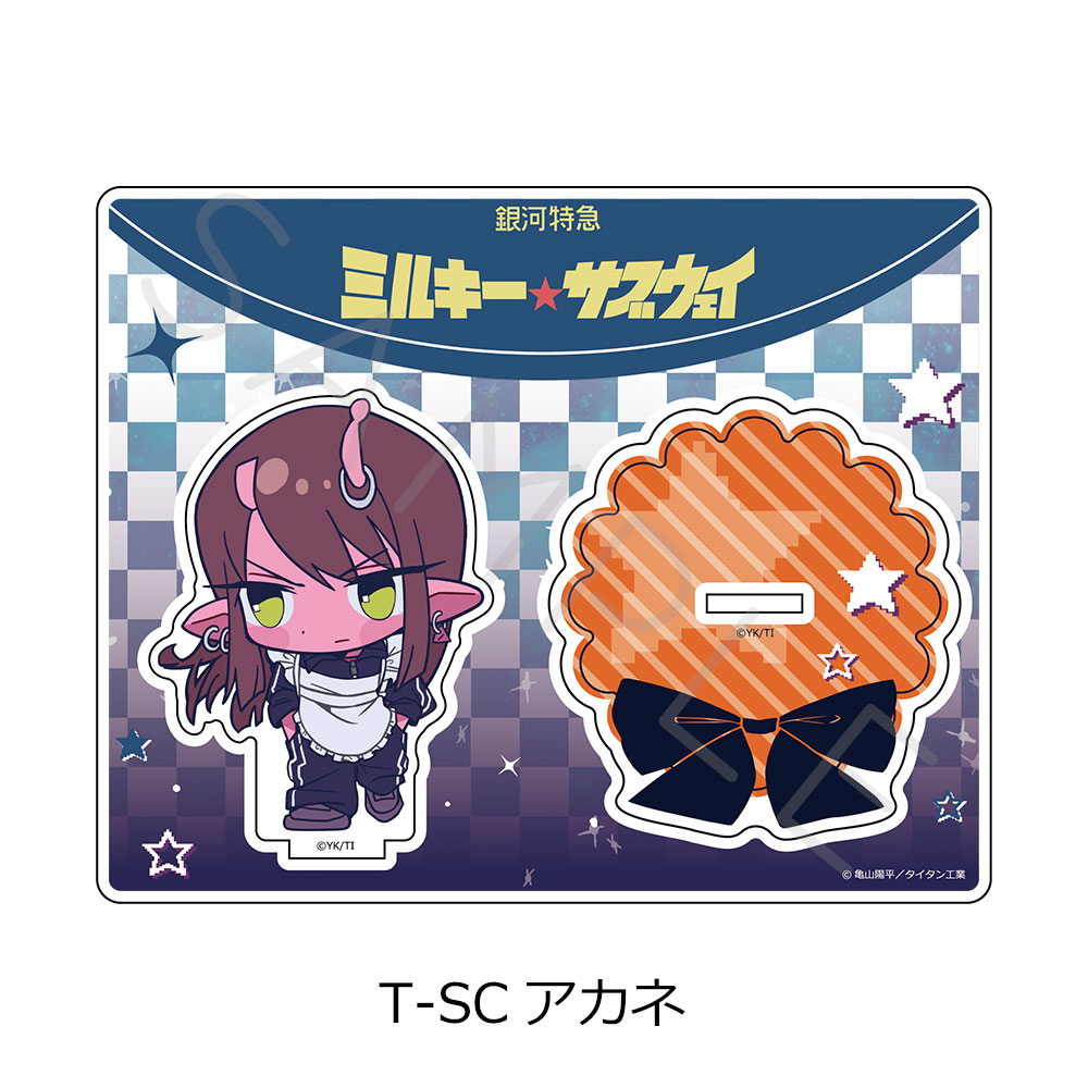 アニメ『銀河特急 ミルキー☆サブウェイ』第5弾 アクリルスタンド(ちぽっけ) T-SC(アカネ) - AniSmile