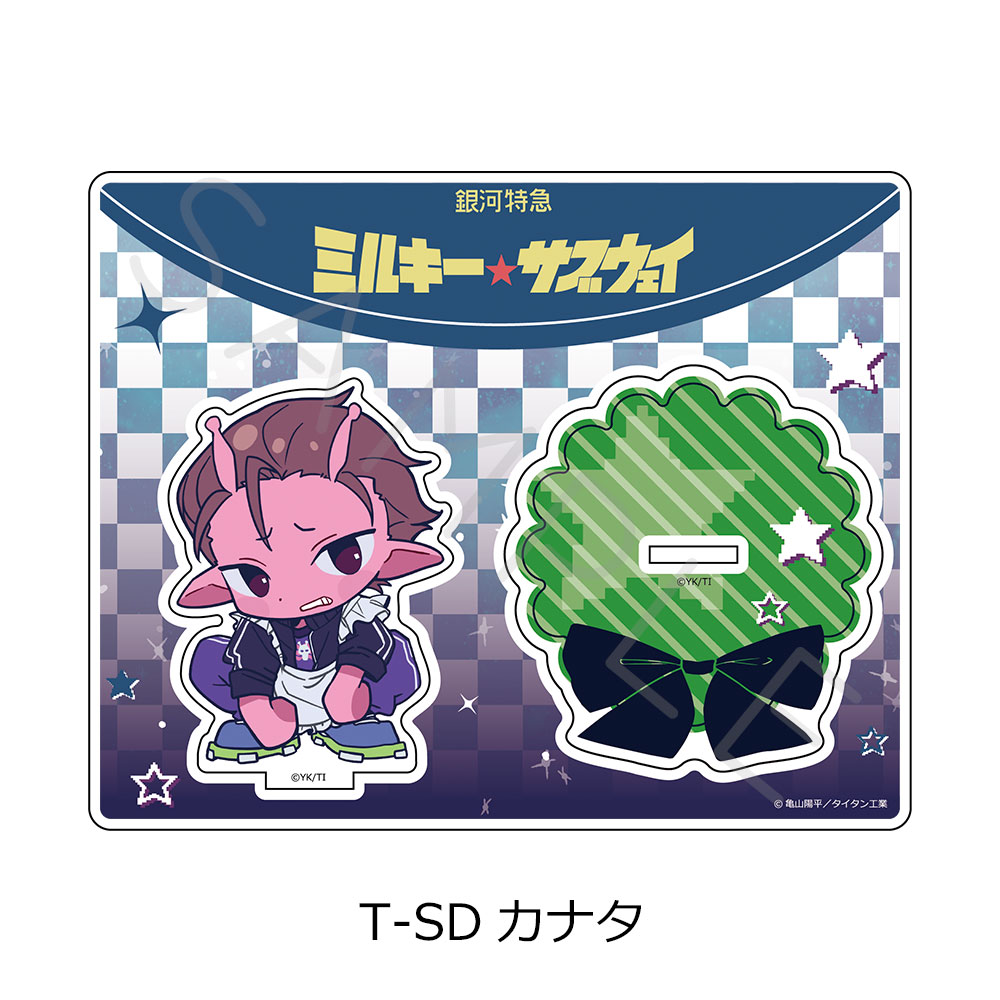 アニメ『銀河特急 ミルキー☆サブウェイ』第5弾 アクリルスタンド(ちぽっけ) T-SD(カナタ) - AniSmile
