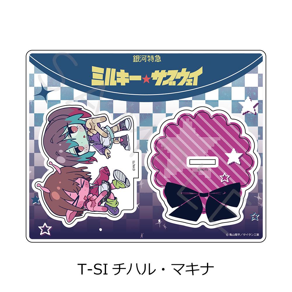 アニメ『銀河特急 ミルキー☆サブウェイ』第5弾 アクリルスタンド(ちぽっけ) T-SI(チハル・マキナ) - AniSmile