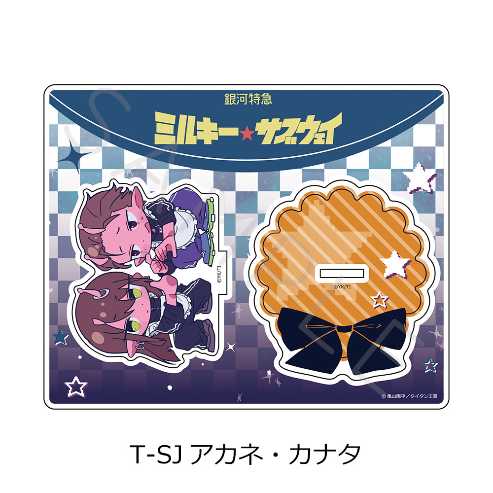 アニメ『銀河特急 ミルキー☆サブウェイ』第5弾 アクリルスタンド(ちぽっけ) T-SJ(アカネ・カナタ) - AniSmile