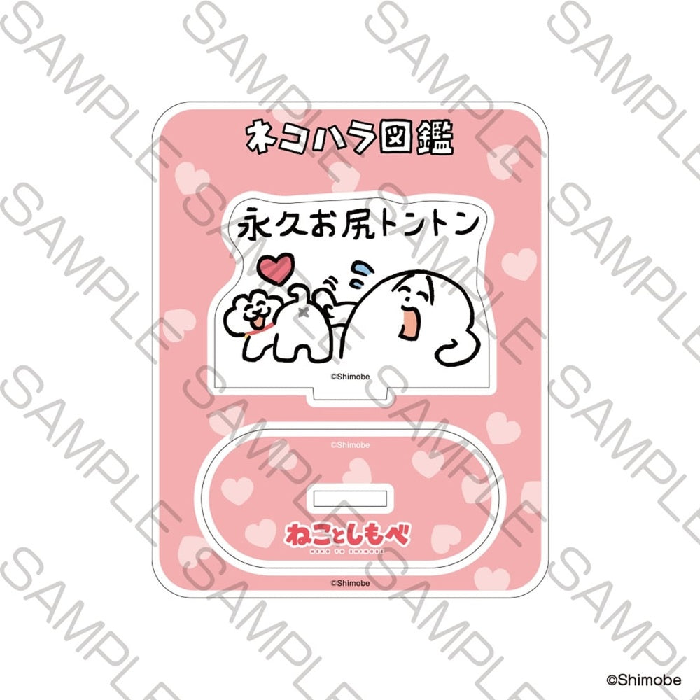 「ねことしもべ」ミニアクリルスタンド 永久お尻トントン - AniSmile