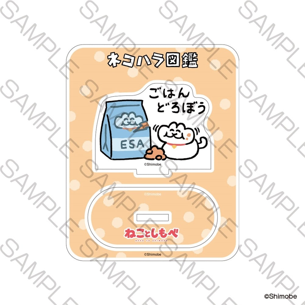 「ねことしもべ」ミニアクリルスタンド ごはんどろぼう - AniSmile