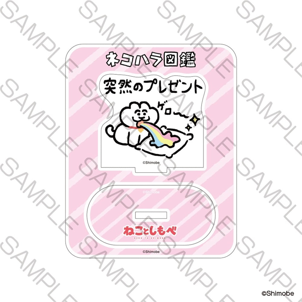 「ねことしもべ」ミニアクリルスタンド 突然のプレゼント - AniSmile