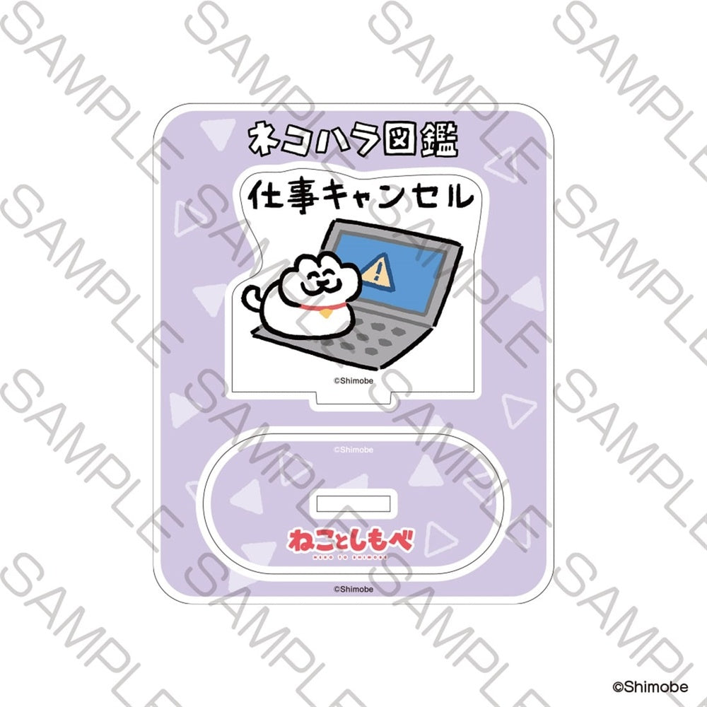 「ねことしもべ」ミニアクリルスタンド 仕事キャンセル - AniSmile