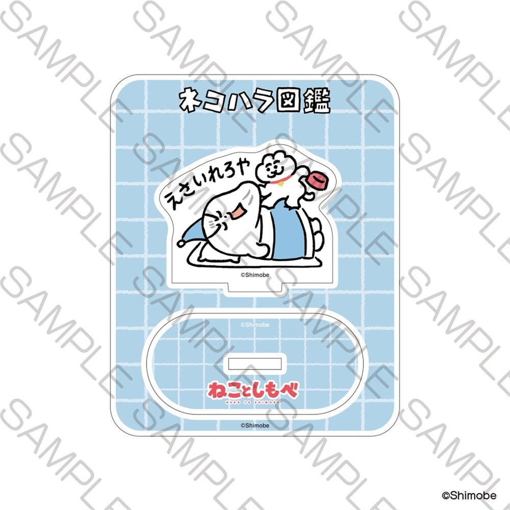 「ねことしもべ」ミニアクリルスタンド えさいれろや - AniSmile