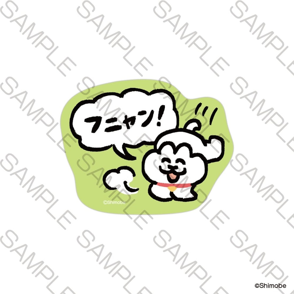 「ねことしもべ」ステッカー フニャン! - AniSmile
