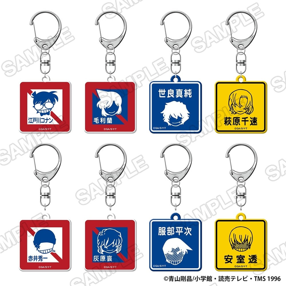 「名探偵コナン」標識風アクリルキーホルダー PACK - AniSmile