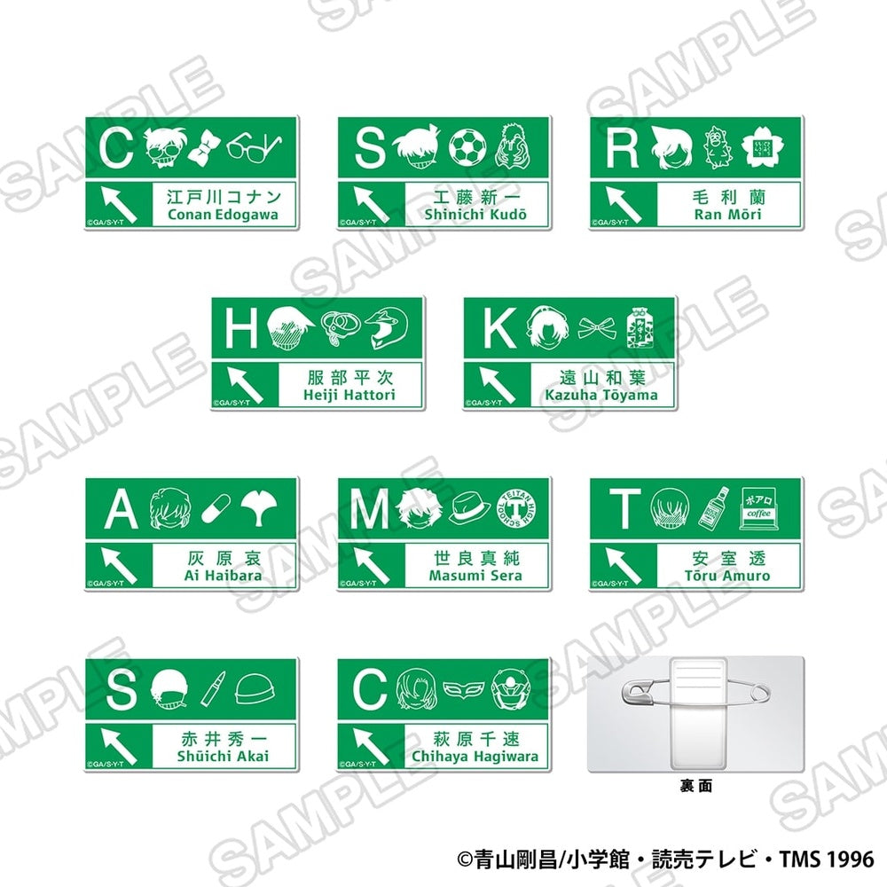 「名探偵コナン」標識風アクリルバッジ PACK - AniSmile