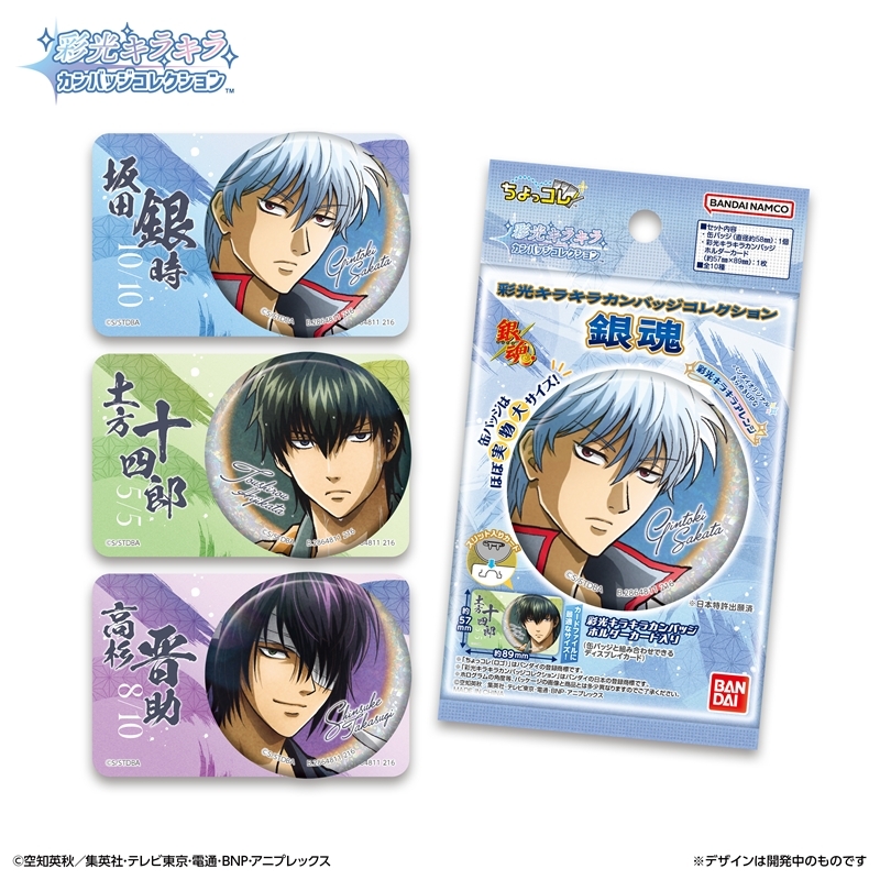 彩光キラキラカンバッジコレクション 銀魂 - 公式商品画像 | AniSmile