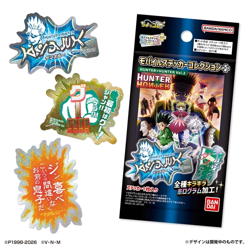 モバイルステッカーコレクション+ HUNTER×HUNTER Vol.2 - 公式商品画像 | AniSmile