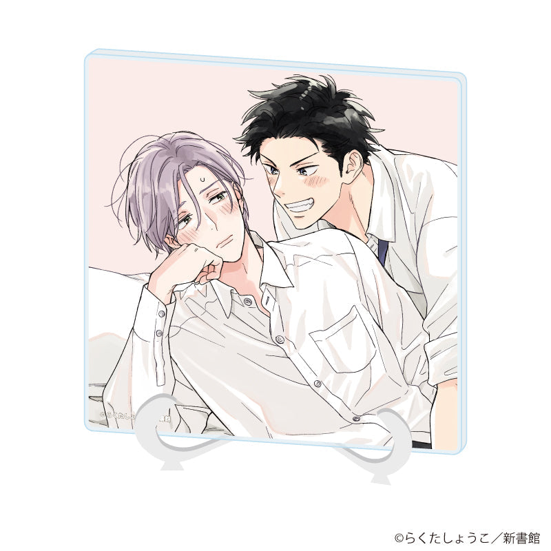 アクリルアートボード「らくたしょうこ先生」01/「社会人カップルのSummer Vacation」BLフェア(公式イラスト) - AniSmile
