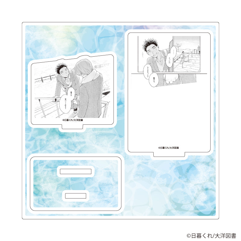 アクリルスタンドプレート「日暮くれ先生」01/「社会人カップルのSummer Vacation」BLフェア(公式イラスト) - AniSmile