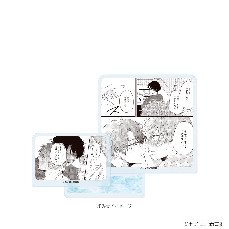 アクリルスタンドプレート「七ノ日先生」01/「社会人カップルのSummer Vacation」BLフェア(公式イラスト) 画像 2 | AniSmile