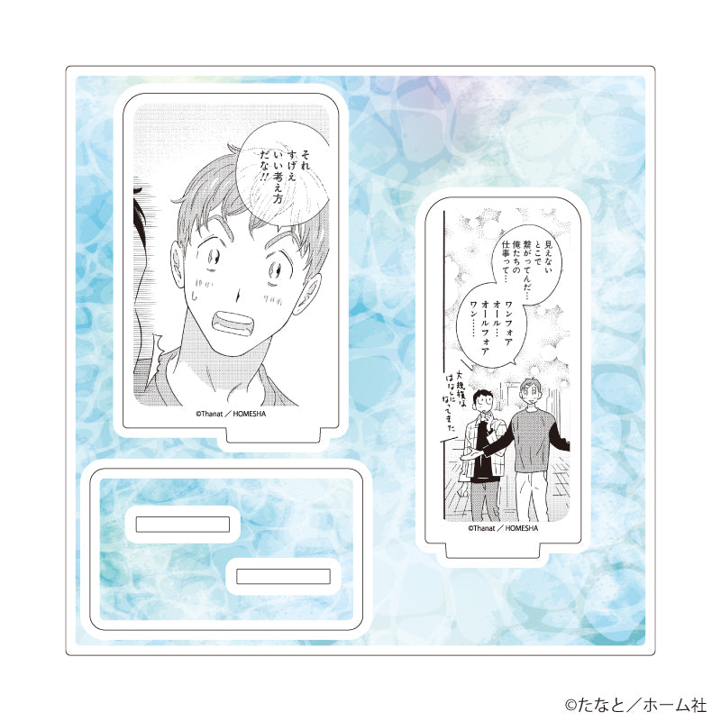 アクリルスタンドプレート「たなと先生」01/「社会人カップルのSummer Vacation」BLフェア(公式イラスト) - AniSmile