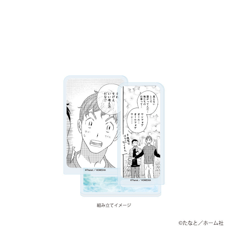 アクリルスタンドプレート「たなと先生」01/「社会人カップルのSummer Vacation」BLフェア(公式イラスト) 画像 2 | AniSmile