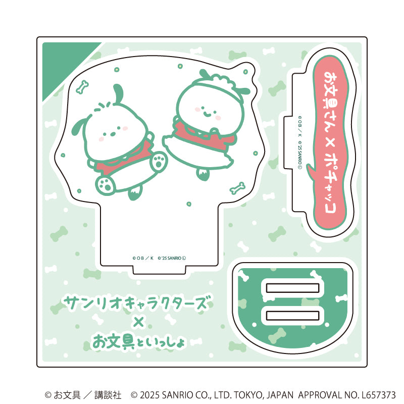 アクリルスタンドプレート「お文具といっしょ×サンリオキャラクターズ」05/お文具さん×ポチャッコ(コラボイラスト) - AniSmile