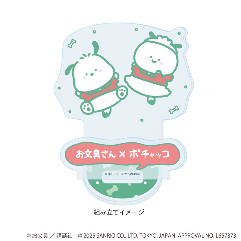 アクリルスタンドプレート「お文具といっしょ×サンリオキャラクターズ」05/お文具さん×ポチャッコ(コラボイラスト) 画像 2 | AniSmile