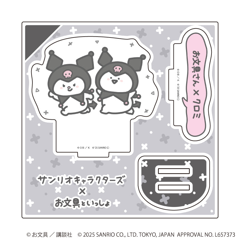 アクリルスタンドプレート「お文具といっしょ×サンリオキャラクターズ」04/お文具さん×クロミ(コラボイラスト) - AniSmile