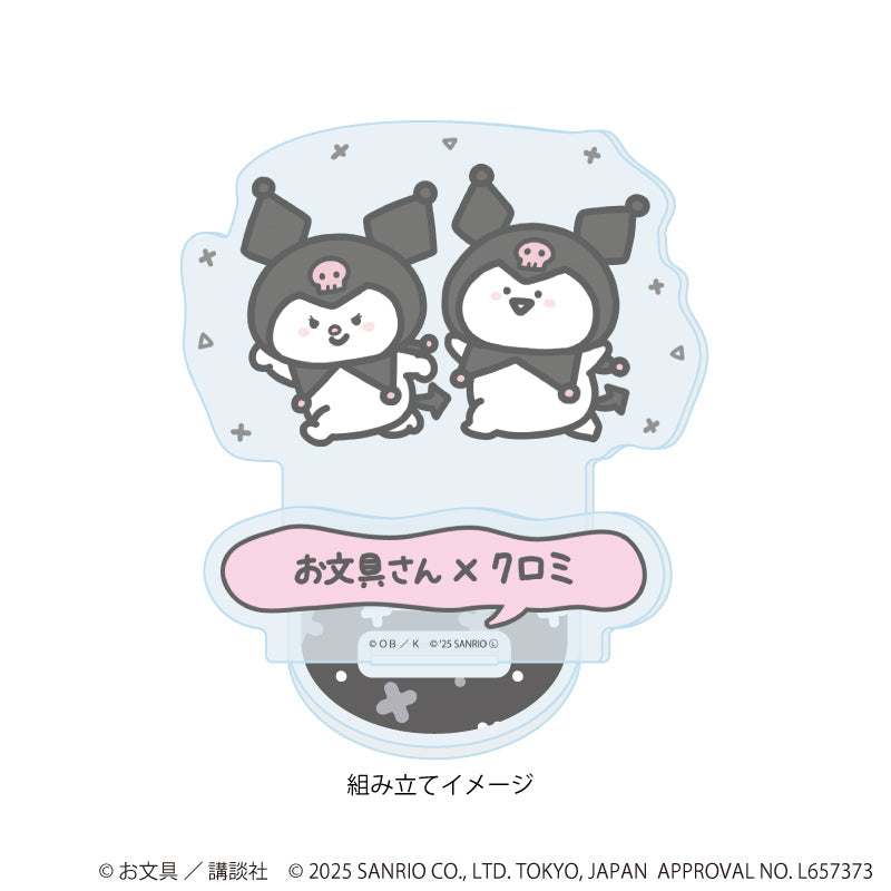 アクリルスタンドプレート「お文具といっしょ×サンリオキャラクターズ」04/お文具さん×クロミ(コラボイラスト) 画像 2 | AniSmile