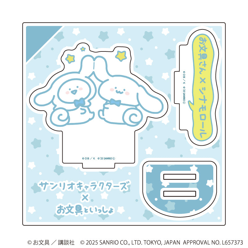 アクリルスタンドプレート「お文具といっしょ×サンリオキャラクターズ」02/お文具さん×シナモロール(コラボイラスト) - AniSmile