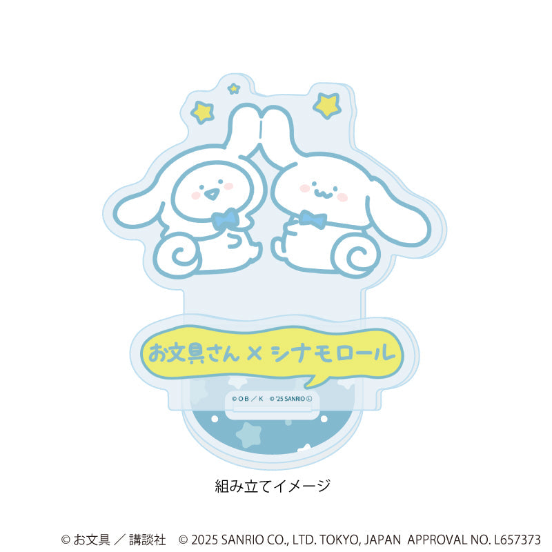 アクリルスタンドプレート「お文具といっしょ×サンリオキャラクターズ」02/お文具さん×シナモロール(コラボイラスト) 画像 2 | AniSmile