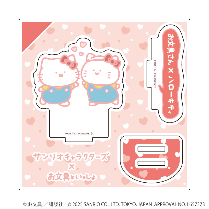 アクリルスタンドプレート「お文具といっしょ×サンリオキャラクターズ」01/お文具さん×ハローキティ(コラボイラスト) - AniSmile