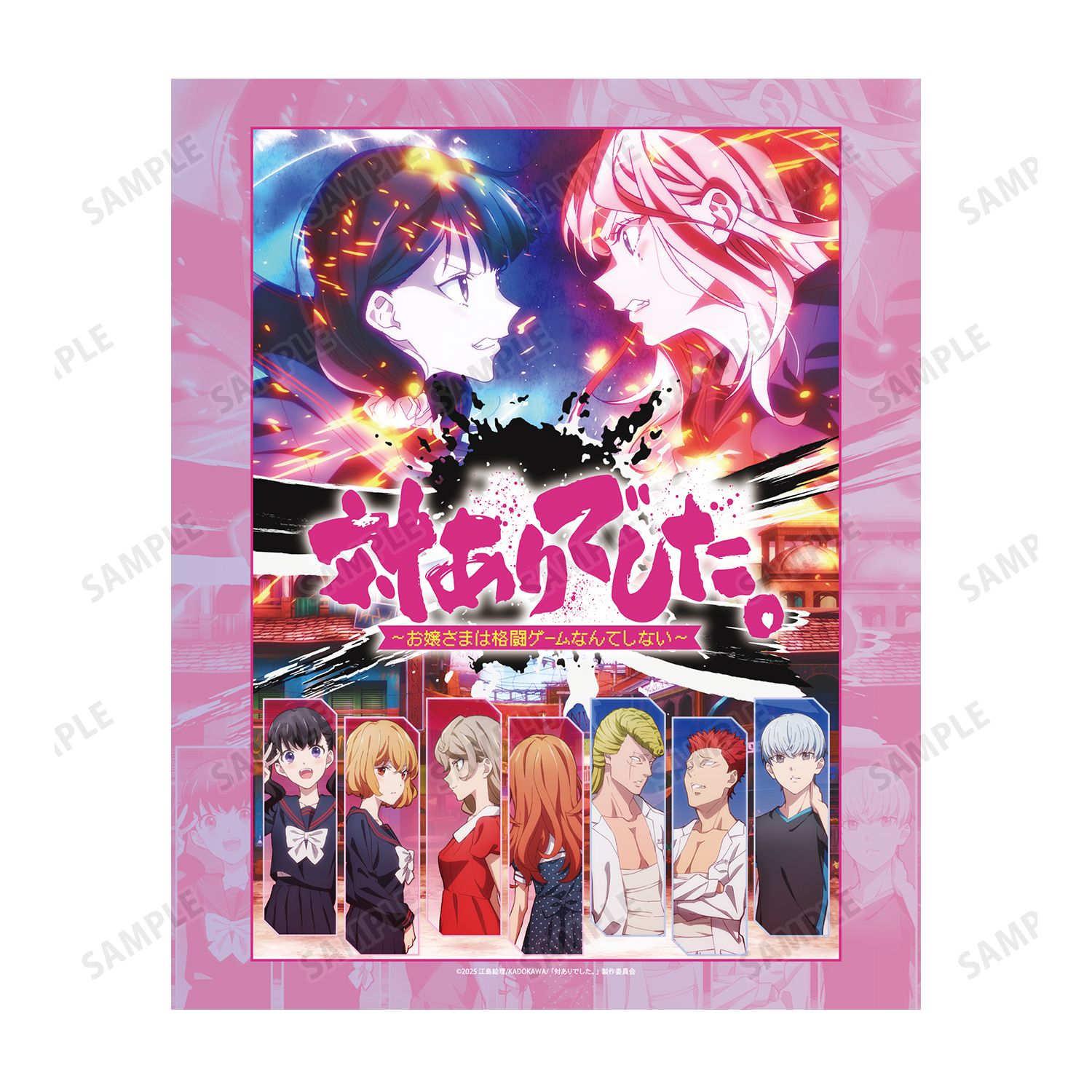 対ありでした。~お嬢さまは格闘ゲームなんてしない~ キービジュアル F3号キャンバスボード 画像 3 | AniSmile