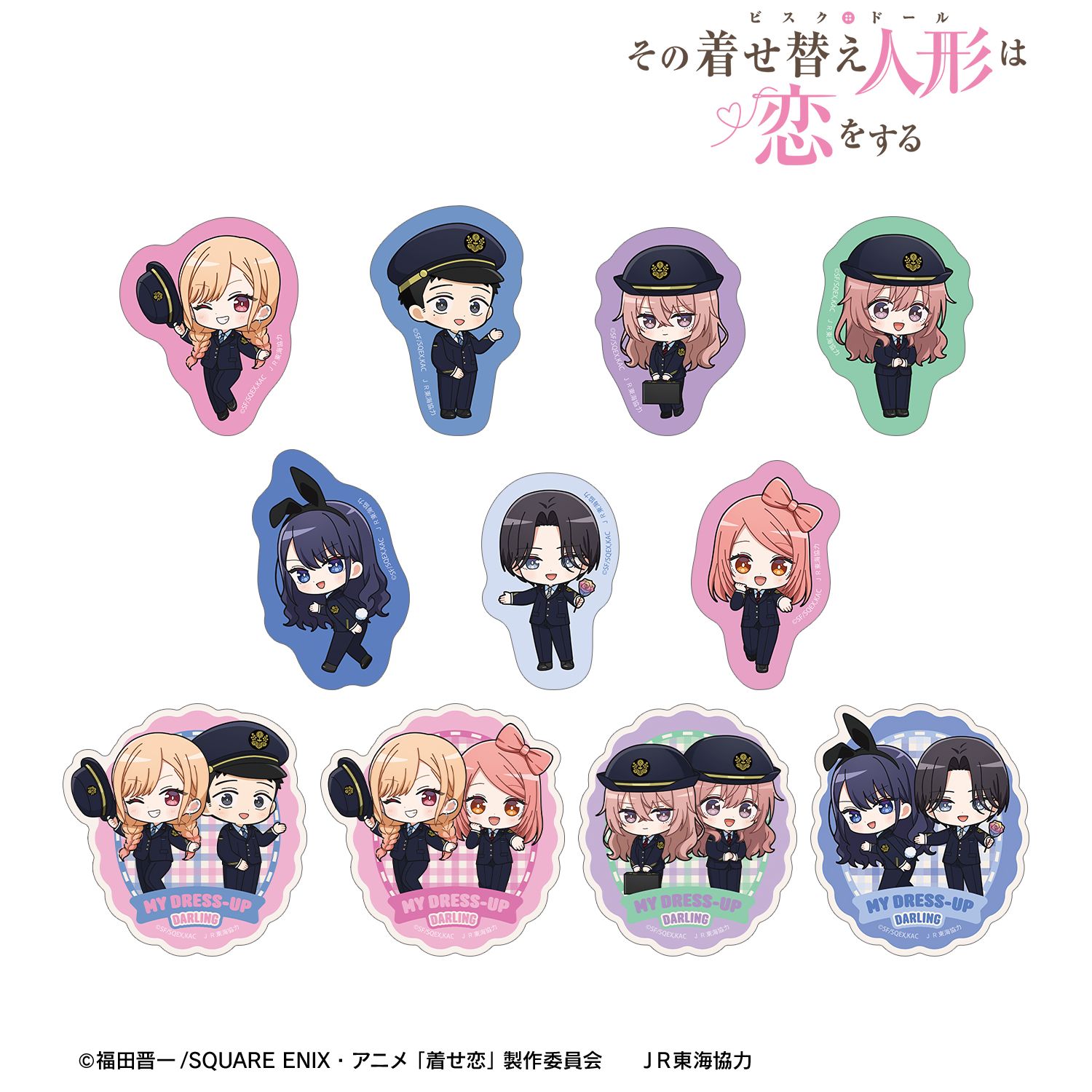 TVアニメ「その着せ替え人形は恋をする」Season 2 トレーディング ちびキャラ 駅員ver. ダイカットステッカー(単位/単品) 画像 2 | AniSmile