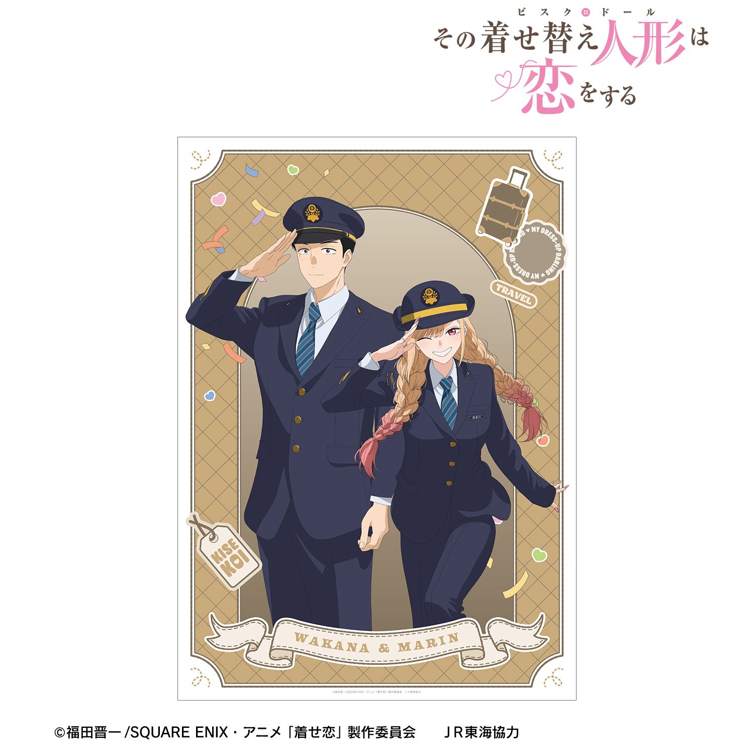 TVアニメ「その着せ替え人形は恋をする」Season 2 描き下ろし 喜多川 海夢&五条 新菜 駅員ver. A3マットポスター 画像 2 | AniSmile