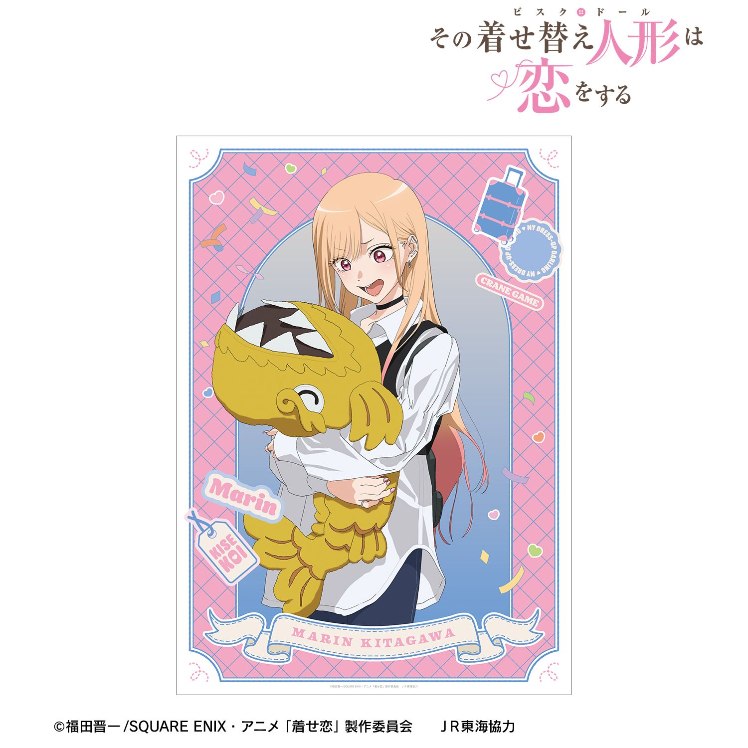 TVアニメ「その着せ替え人形は恋をする」Season 2 描き下ろし 喜多川 海夢 クレーンゲームver. A3マットポスター 画像 2 | AniSmile