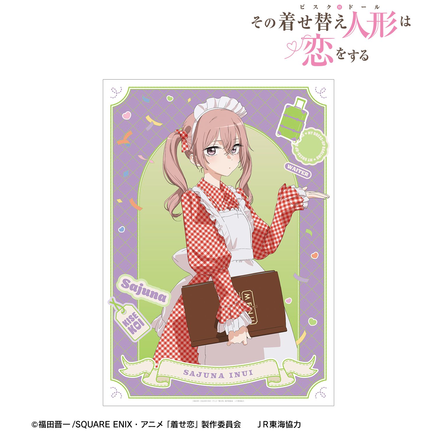 TVアニメ「その着せ替え人形は恋をする」Season 2 描き下ろし 乾 紗寿叶 ウェイター風ver. A3マットポスター 画像 2 | AniSmile
