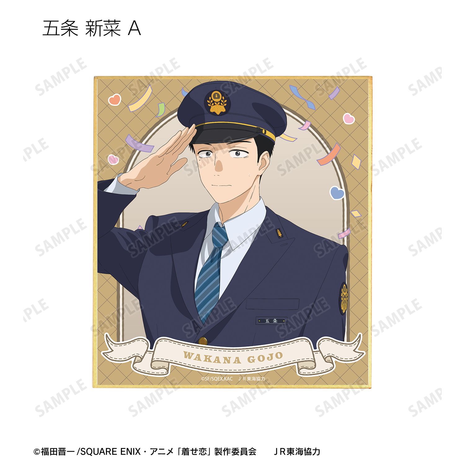 TVアニメ「その着せ替え人形は恋をする」Season 2 描き下ろし 旅行ver. トレーディングミニ色紙(単位/単品) 画像 3 | AniSmile