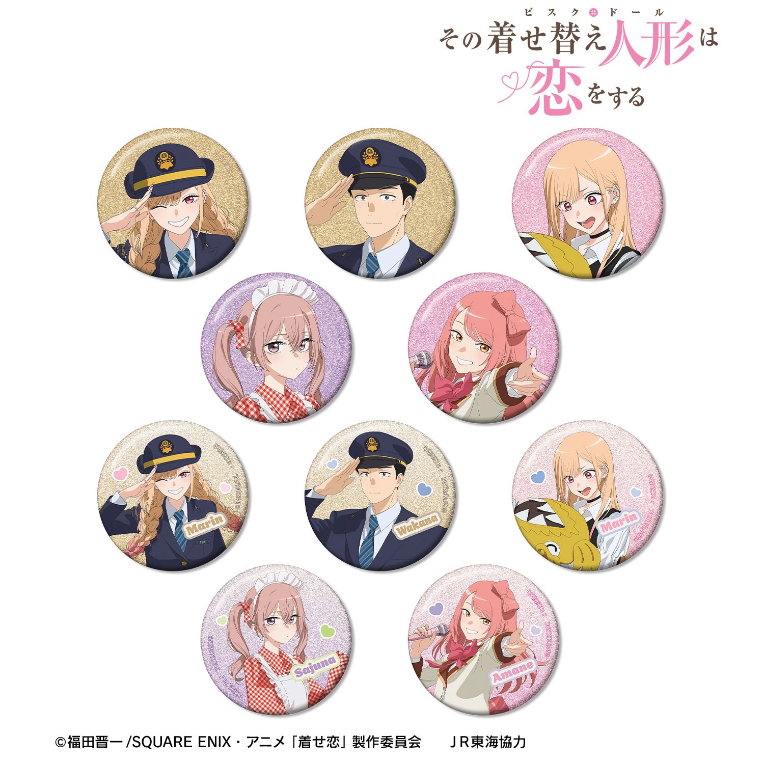 TVアニメ「その着せ替え人形は恋をする」Season 2 描き下ろし 旅行ver. トレーディンググリッター缶バッジ(単位/単品) 画像 2 | AniSmile