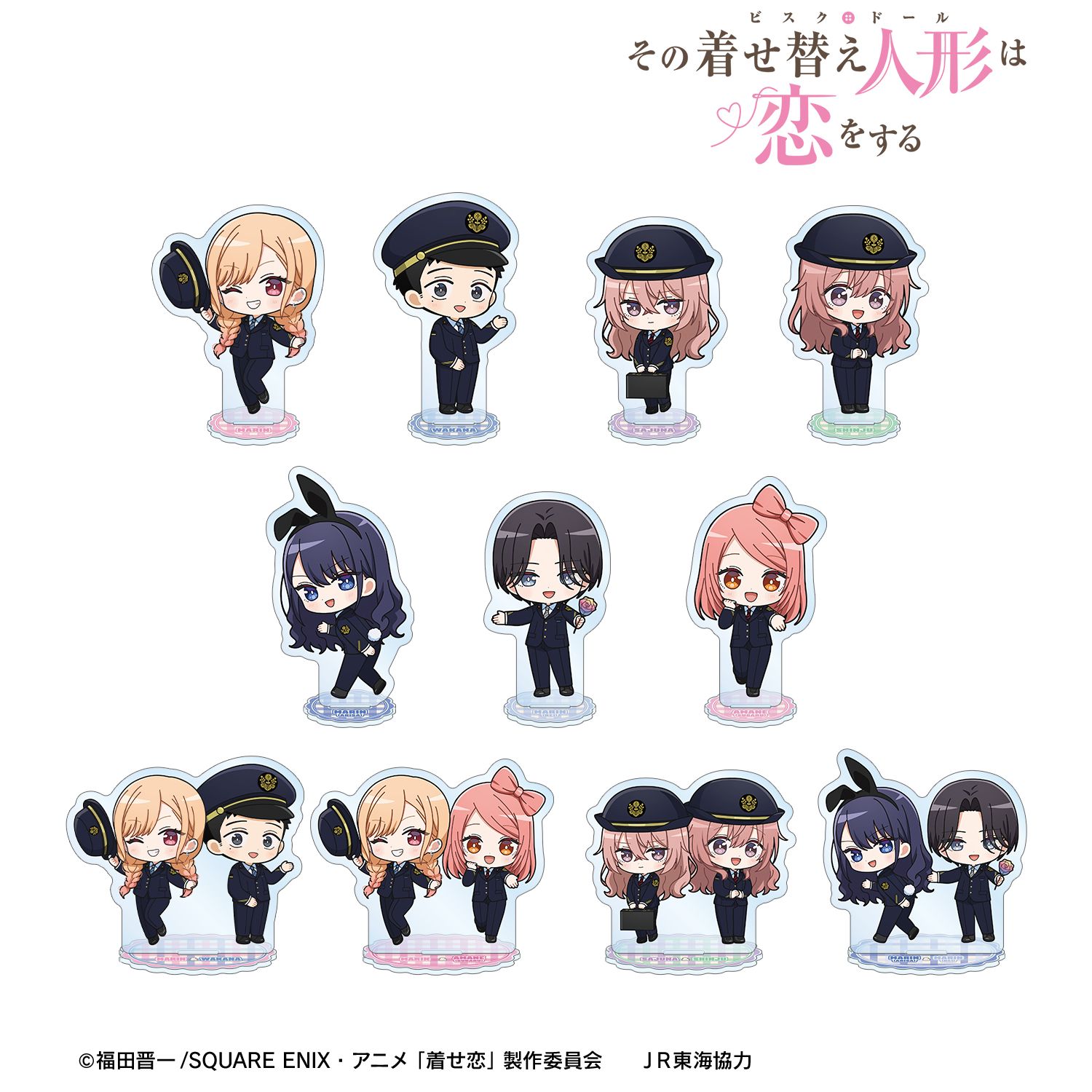 TVアニメ「その着せ替え人形は恋をする」Season 2 トレーディング ちびキャラ 駅員ver. アクリルスタンド(単位/単品) - 公式商品画像 | AniSmile