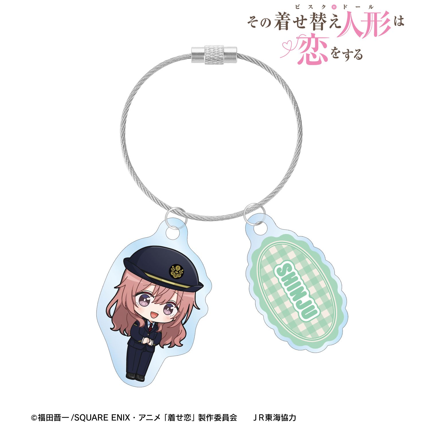 TVアニメ「その着せ替え人形は恋をする」Season 2 乾 心寿 ちびキャラ 駅員ver. 2連ワイヤーアクリルキーホルダー Image 2 | AniSmile