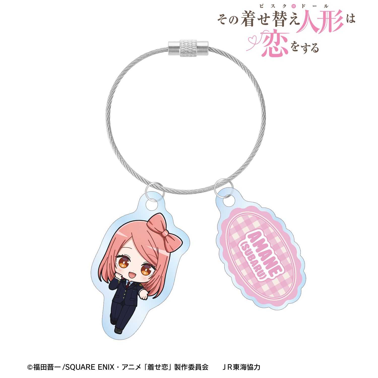 TVアニメ「その着せ替え人形は恋をする」Season 2 あまね(昴) ちびキャラ 駅員ver. 2連ワイヤーアクリルキーホルダー 画像 2 | AniSmile