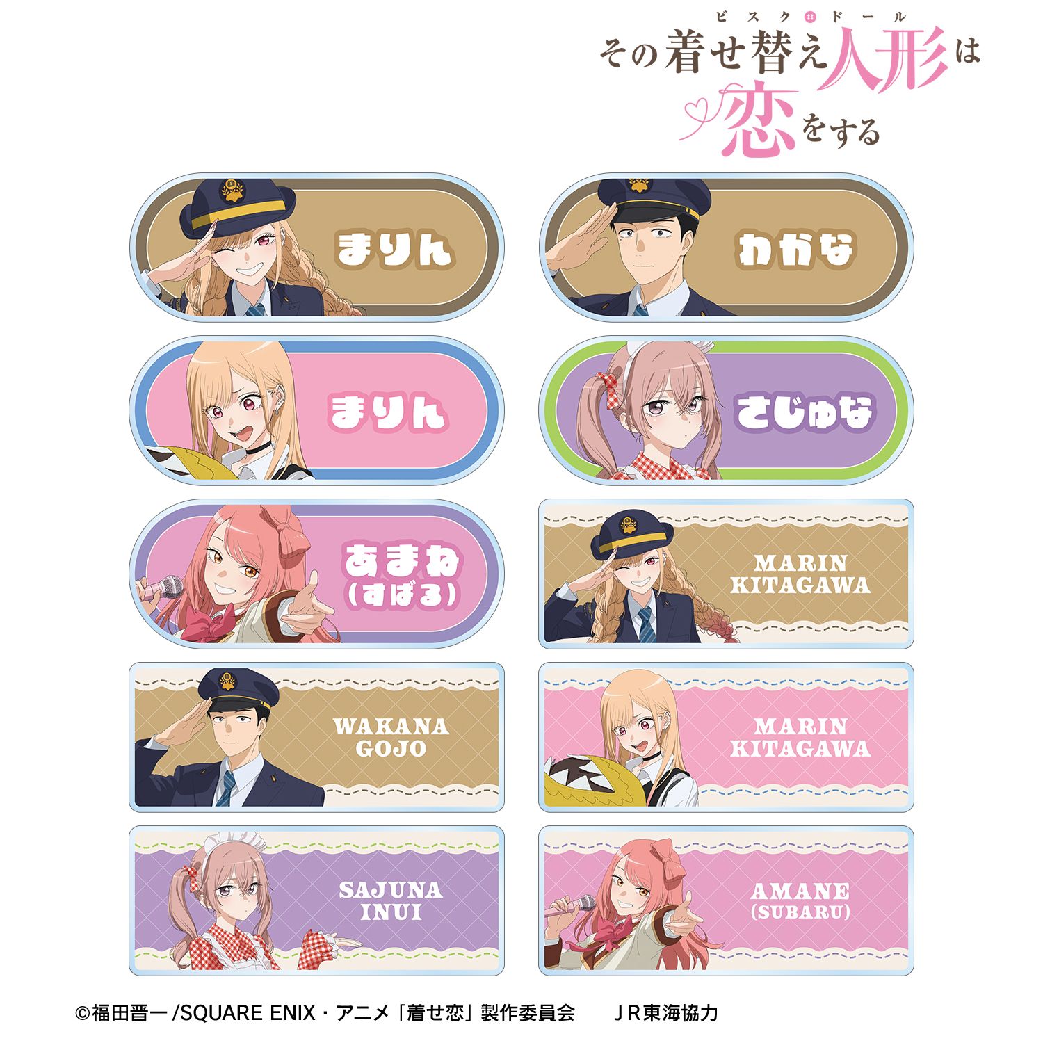 TVアニメ「その着せ替え人形は恋をする」Season 2 描き下ろし 旅行ver. トレーディングアクリルネームプレート(単位/単品) 画像 2 | AniSmile