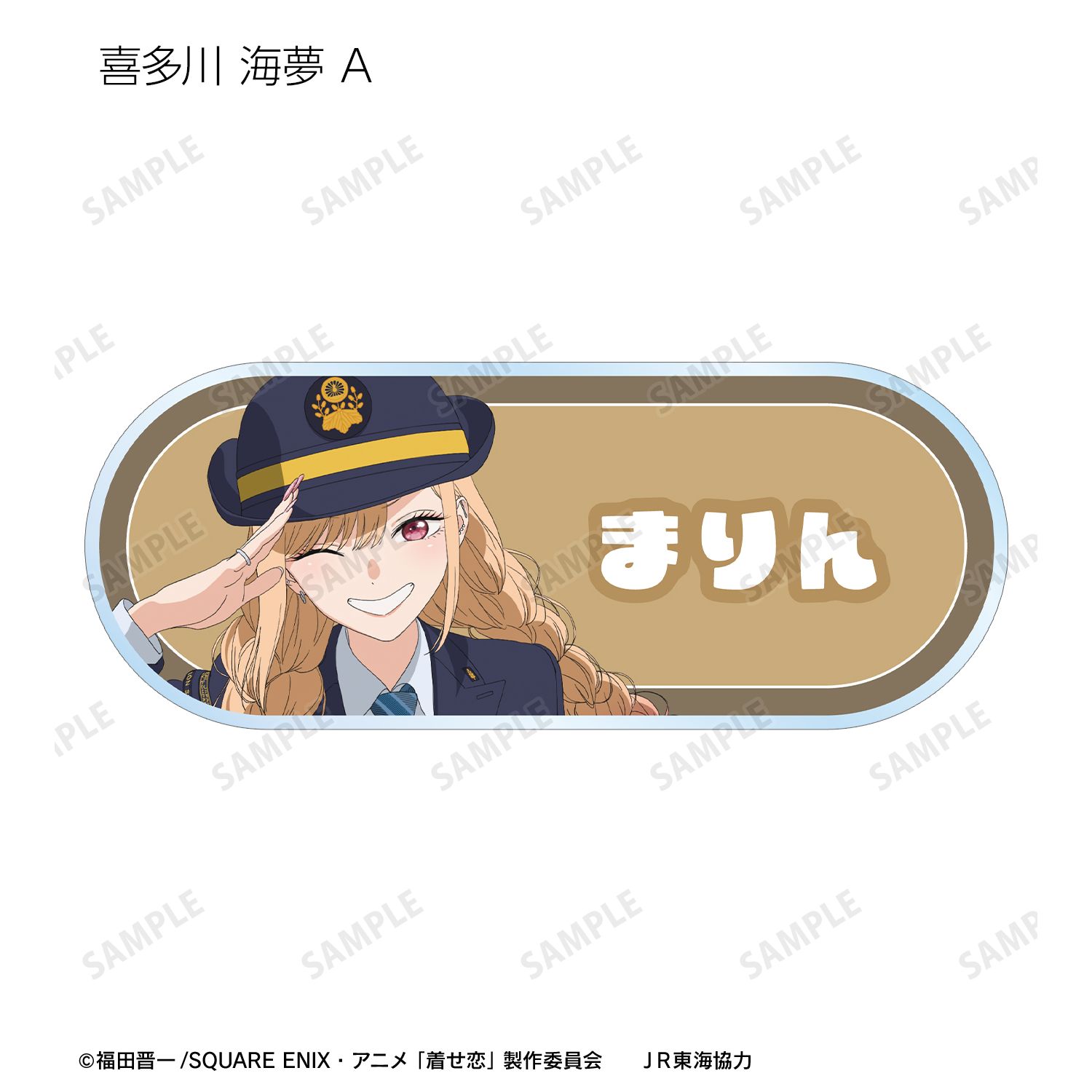TVアニメ「その着せ替え人形は恋をする」Season 2 描き下ろし 旅行ver. トレーディングアクリルネームプレート(単位/単品) 画像 3 | AniSmile