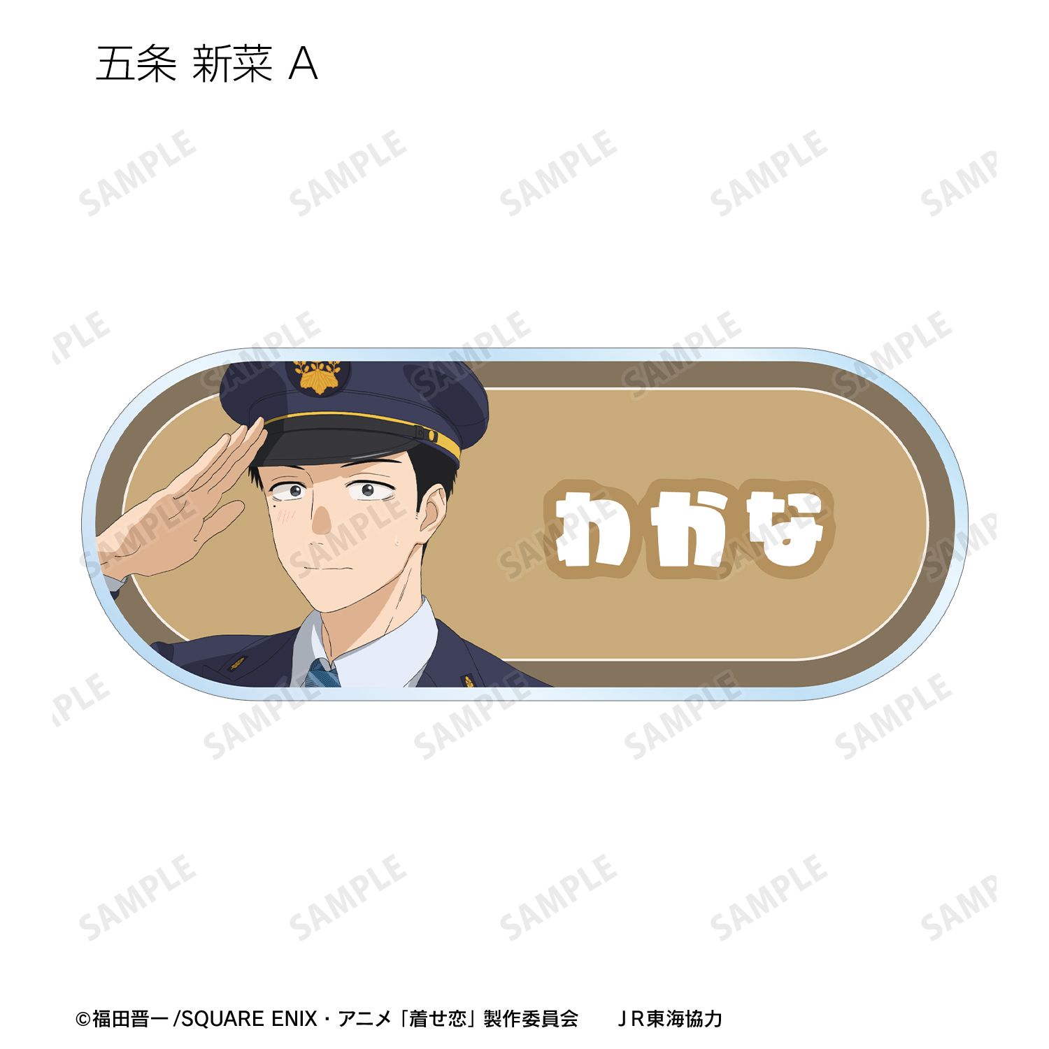 TVアニメ「その着せ替え人形は恋をする」Season 2 描き下ろし 旅行ver. トレーディングアクリルネームプレート(単位/単品) 画像 5 | AniSmile