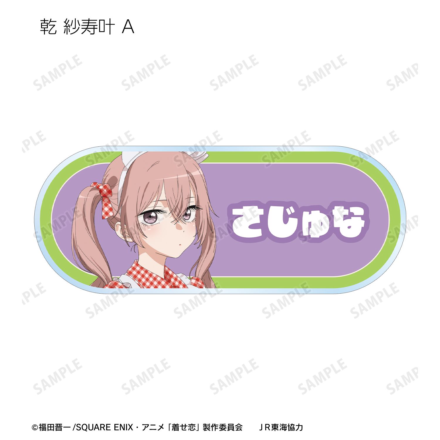 TVアニメ「その着せ替え人形は恋をする」Season 2 描き下ろし 旅行ver. トレーディングアクリルネームプレート(単位/単品) 画像 6 | AniSmile