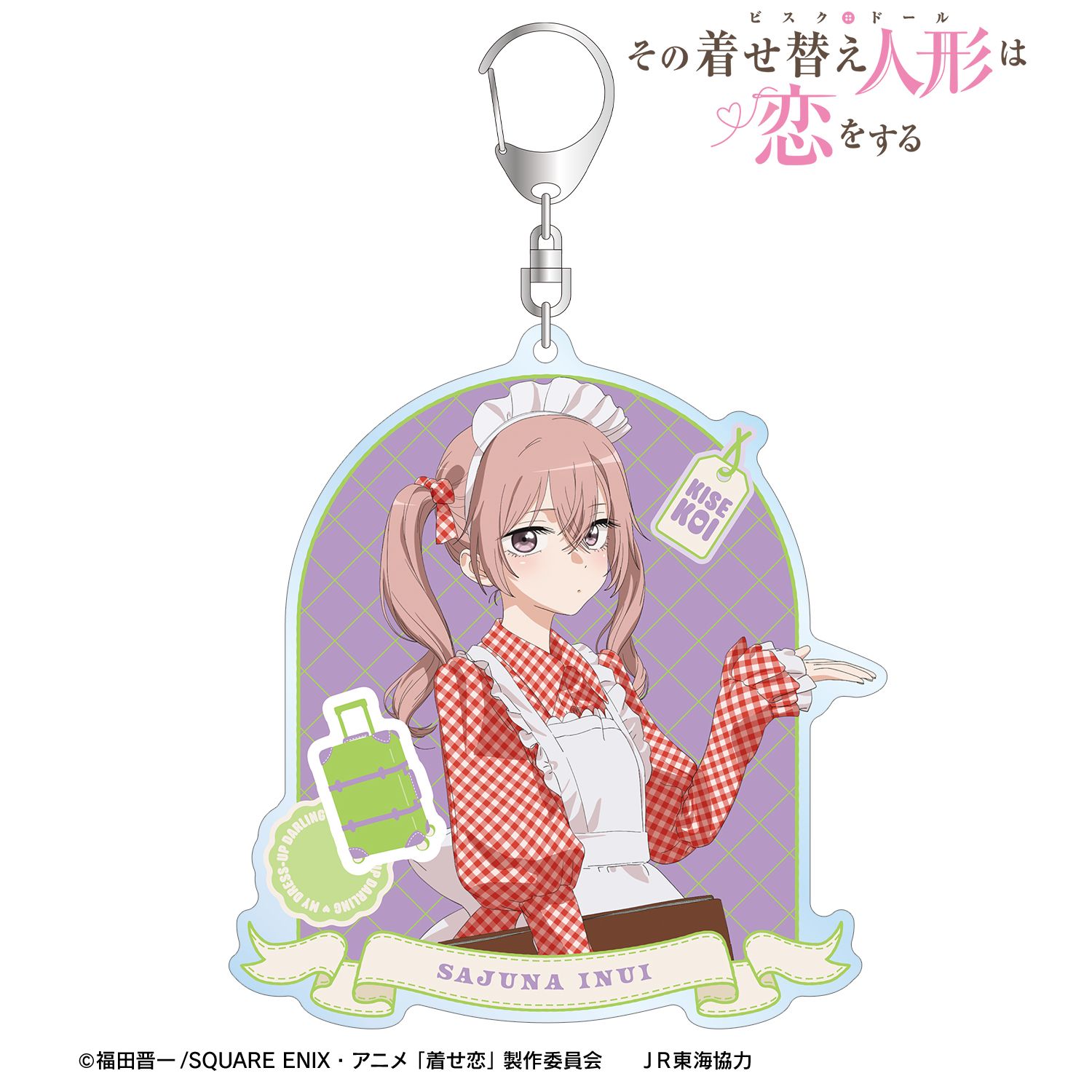 TVアニメ「その着せ替え人形は恋をする」Season 2 描き下ろし 乾 紗寿叶 ウェイター風ver. BIGアクリルキーホルダー 画像 2 | AniSmile