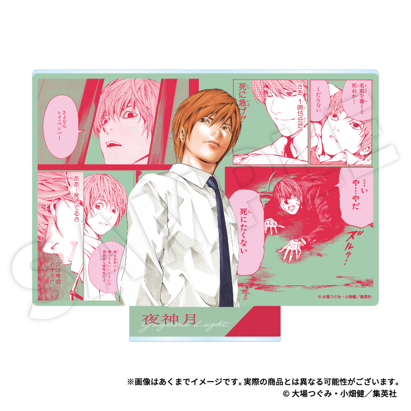DEATH NOTE アクリルスタンド 夜神月 - 公式商品画像 | AniSmile