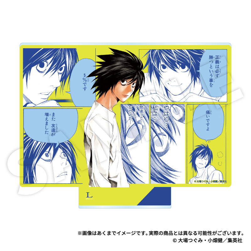 DEATH NOTE アクリルスタンド L - 公式商品画像 | AniSmile