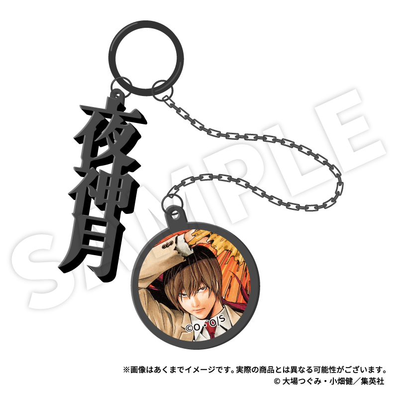 DEATH NOTE 金属キーホルダー - AniSmile